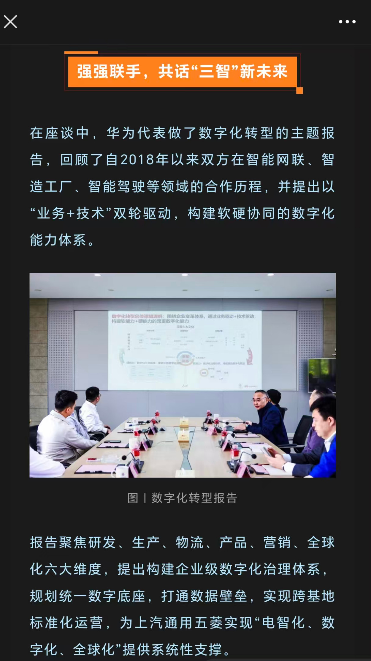 五菱跟华为搞的大六座SUV马上要来了其实，五菱跟华为的合作很早就开始了2018年
