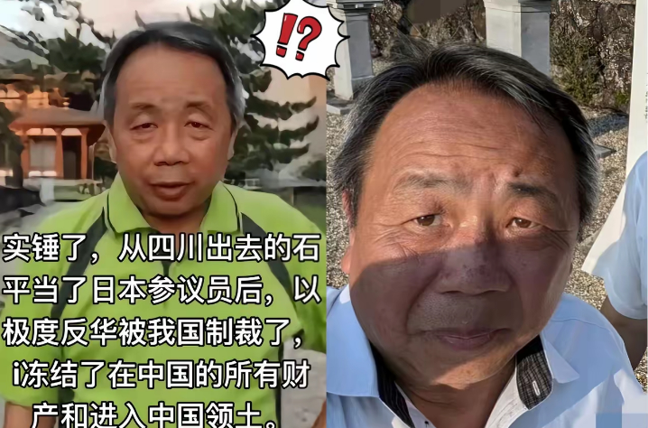 石平走了，走得挺干脆，还带着家人一块儿，彻底跟咱的土地断了联系！这