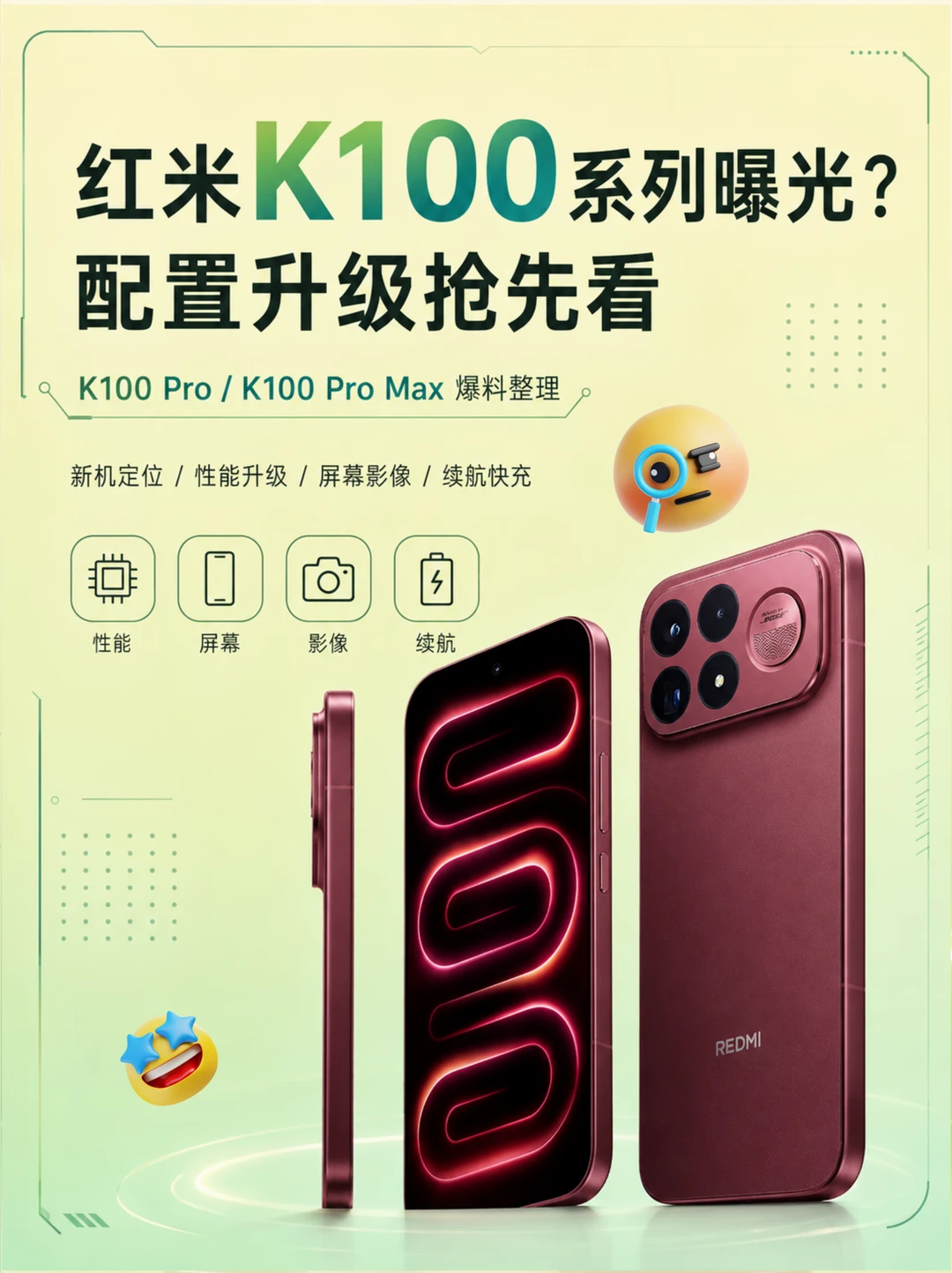 小米终于放大招❗️REDMI K100系列新消息