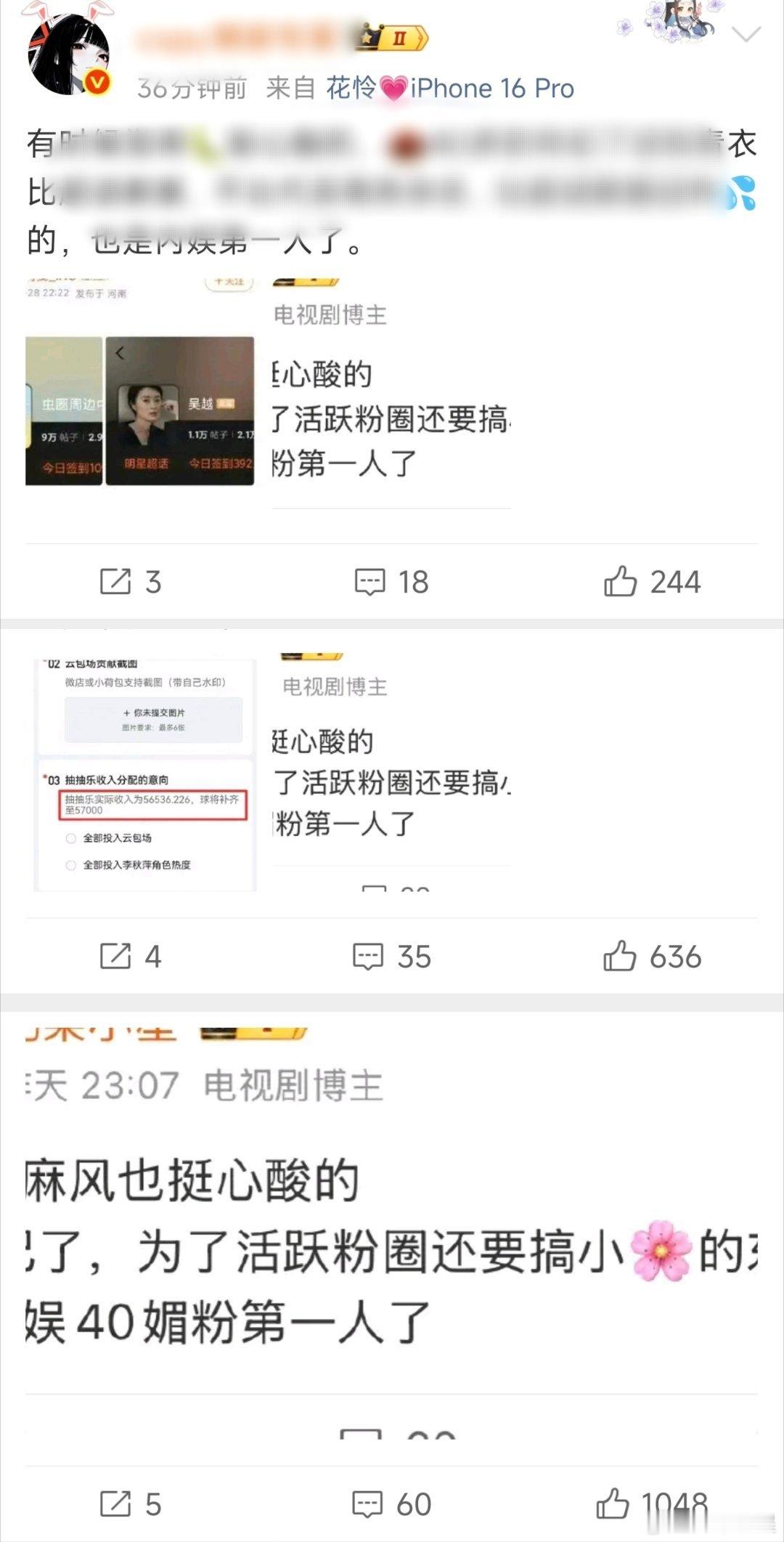 当麻风大粉发现挂人能有zzp时belike我的流量居然这么大，应该是她这几天
