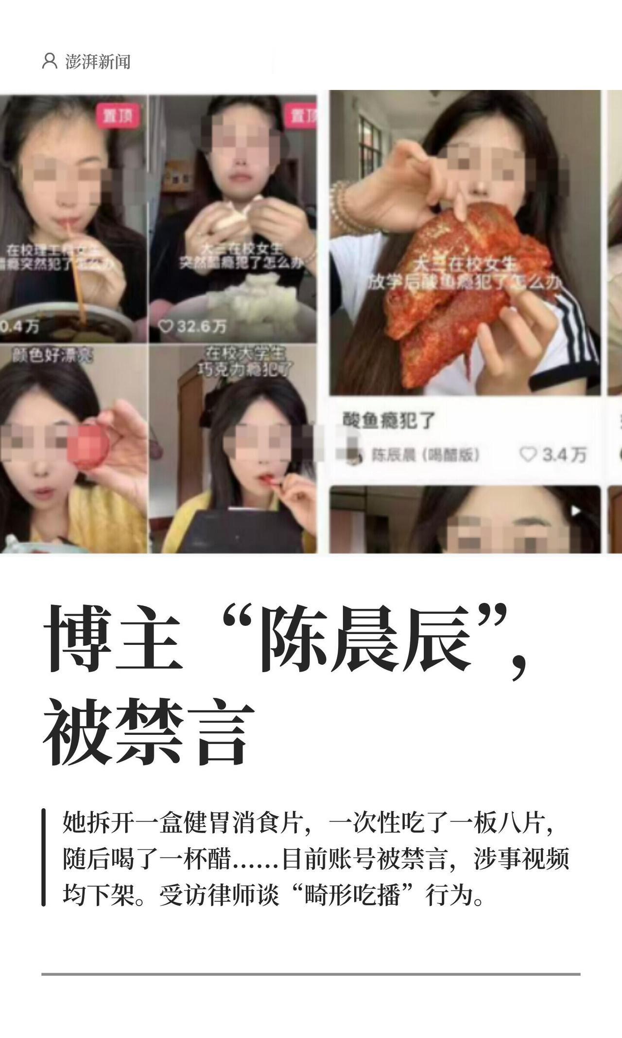 真是什么都有人敢吃，什么都有人敢播。最近网上冒出个离谱视频，有人为了博眼球，把一