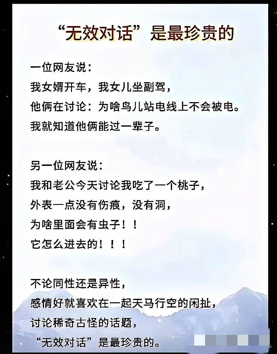 两口子会不会离婚，从他们的聊天内容就可以看出来，如果聊天内容主要集中在油盐酱醋，