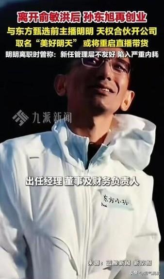 孙东旭可能是全网最让人“酸不起来”的尴尬男人。7月10日刚官宣组团复出，注册