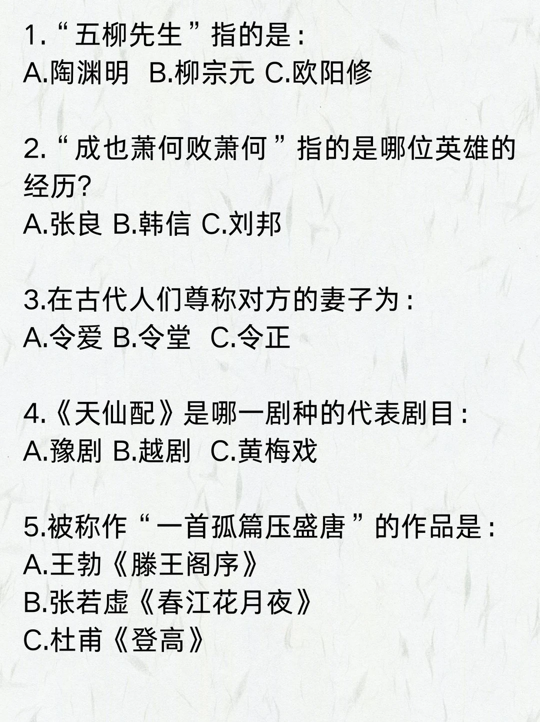 文化常识打卡(2025.12.4)