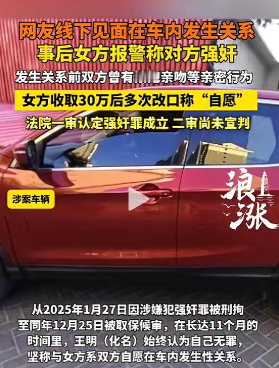 “冤不冤？”5月17日报道，河北承德，一男子与女网友见面，两人在车上亲热一阵后，