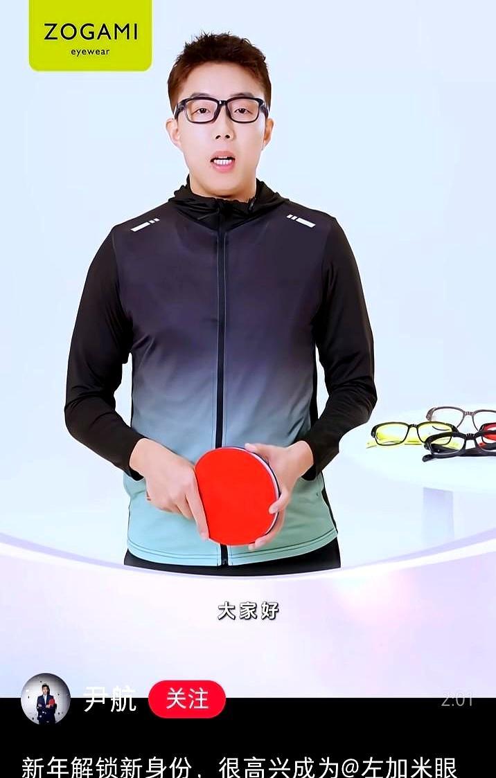 我靠！乒乓球冠军尹航新年第一炸：居然当眼镜代言人了！你总在直播间蹲他的解说
