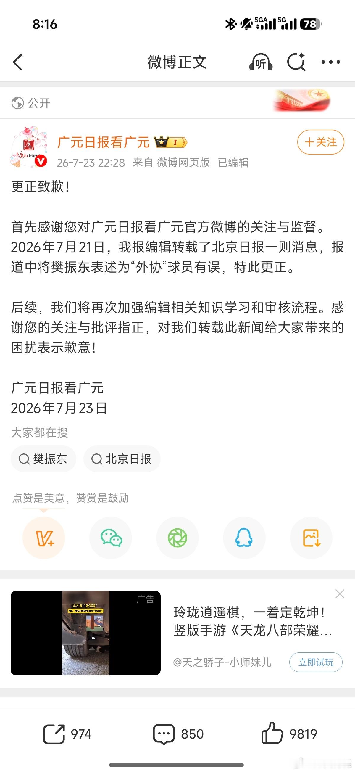 因为举报电话直接到上级部门 所以不得不出来发公告 评论回复这种居心叵测...