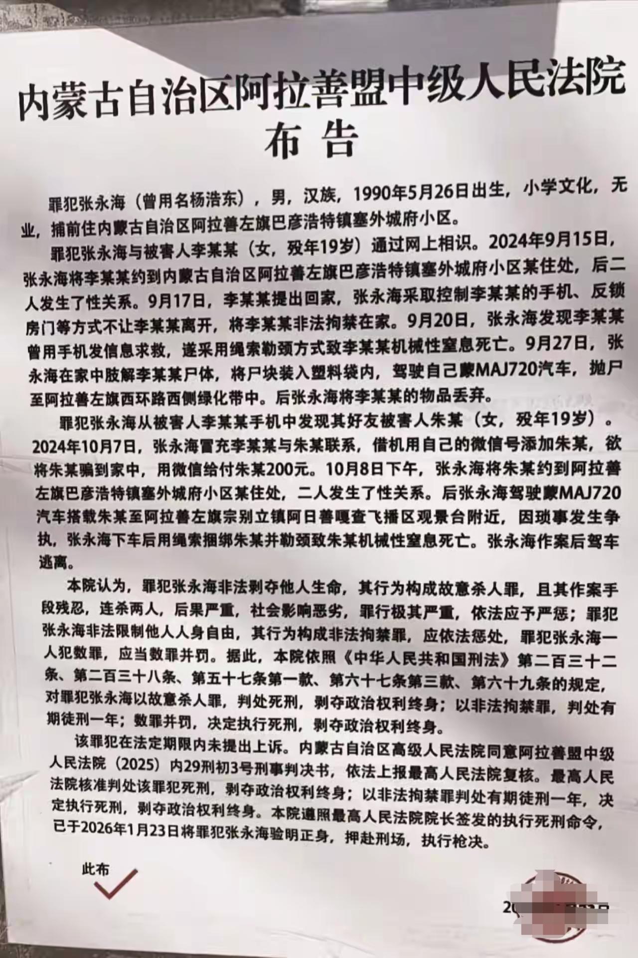 “这就是不自爱的后果！”内蒙古，一90后男子，把一19岁女孩约到住处，2人发生了