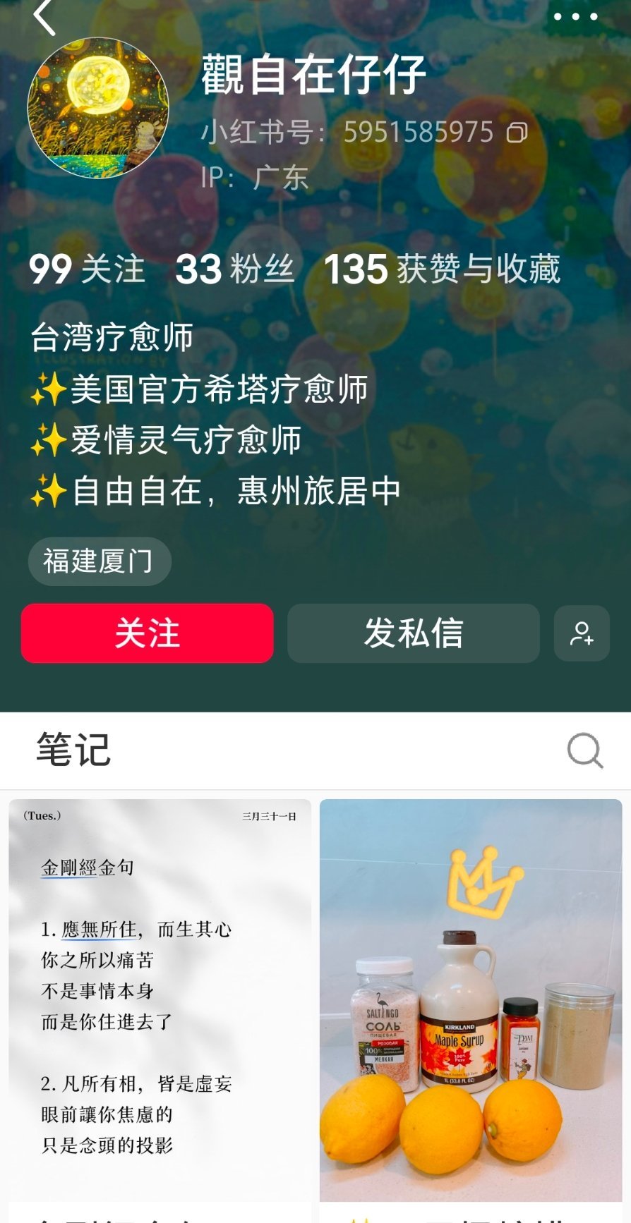 日本7.1级地震民众哭喊声一片台湾省人