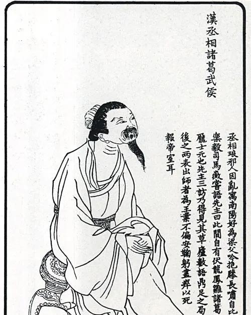 北大教授“批评”诸葛亮的讲座取消？嗯，这个讲座原拟在武侯祠举办，按当下流行的说