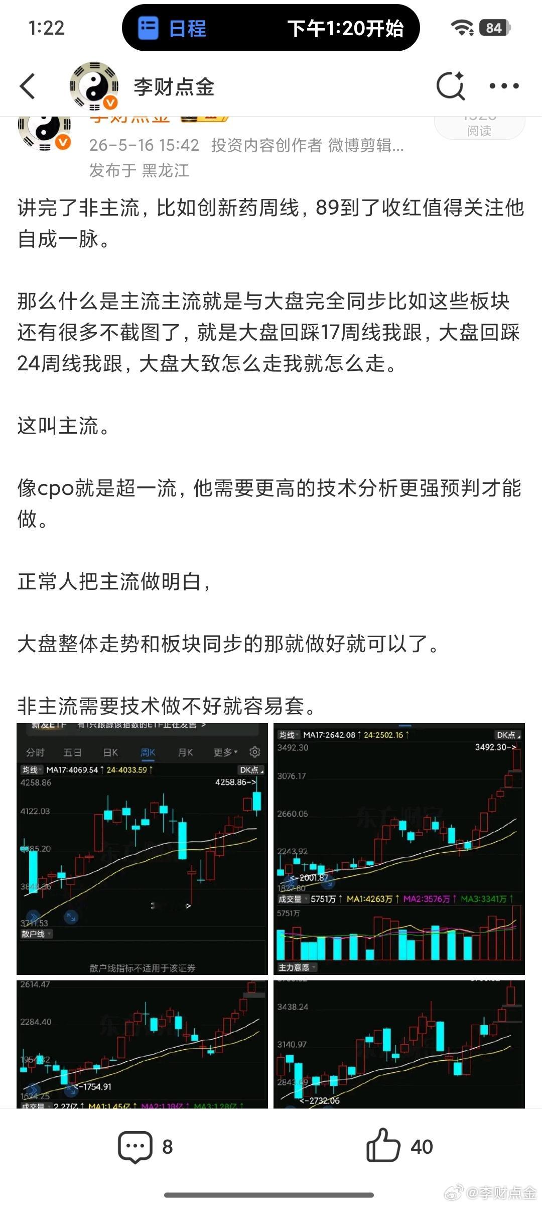 主力的任务就是跌的时候往死跌让你拿不住，涨的时候往死拉让你跟不上。等大家都在讨论