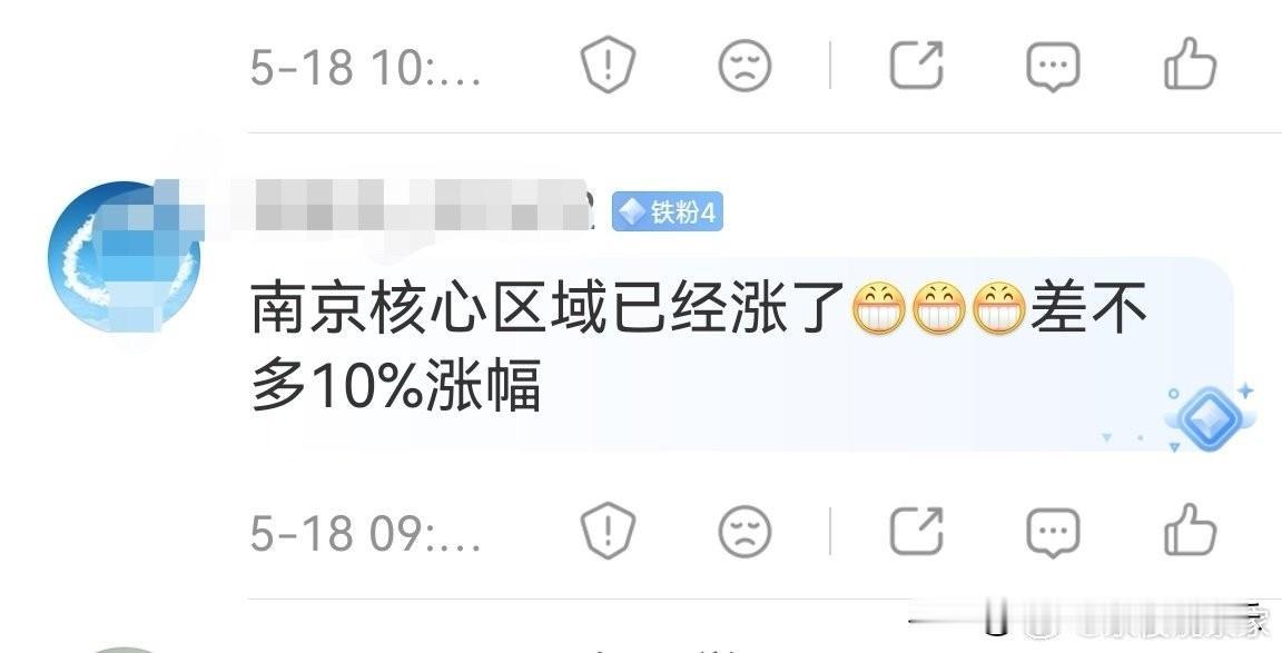 南京核心区房价也涨这么多了吗？我记得这位粉丝之前留言说自己有很多套房，在之前的几