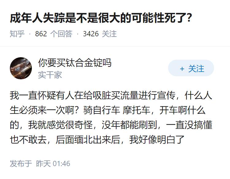 成年人失踪是不是很大的可能性死了？