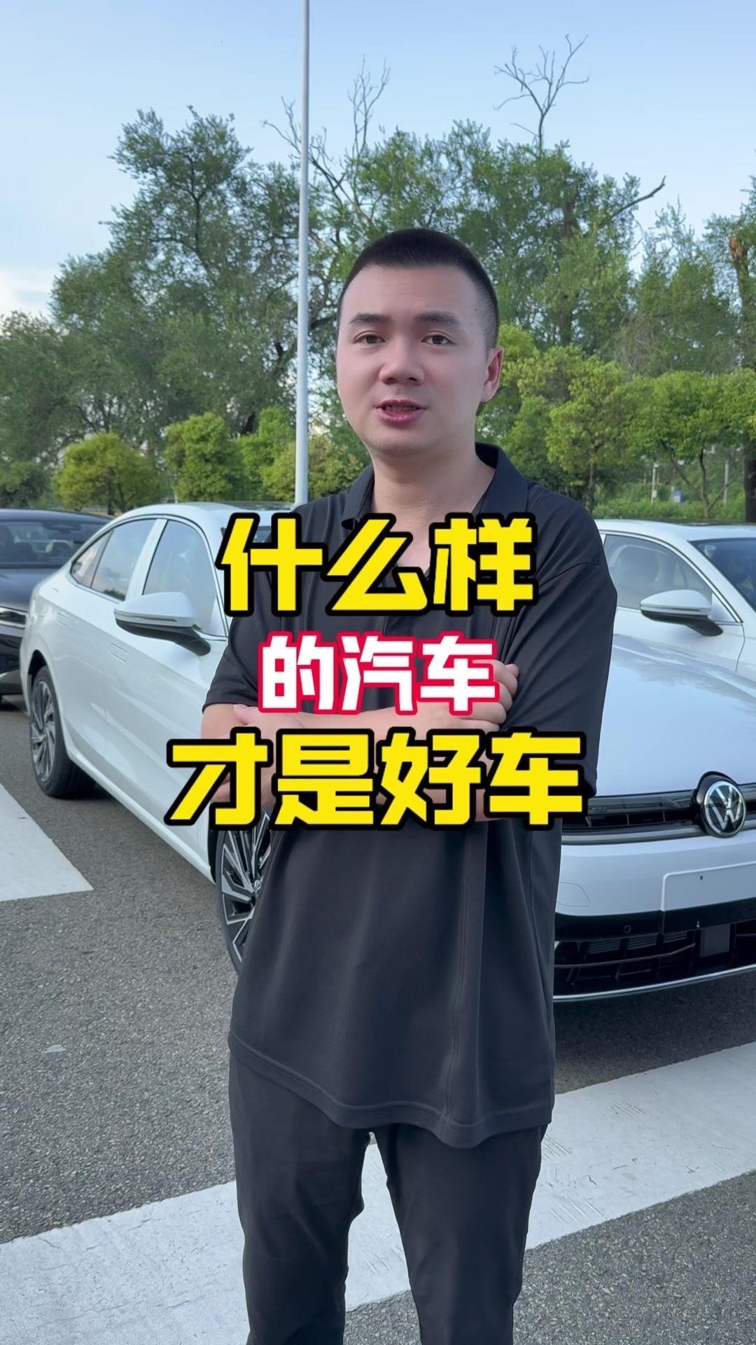 🤔什么样的车是个好车？修理工都好修的车，就是个好车。例子：大众。原因：