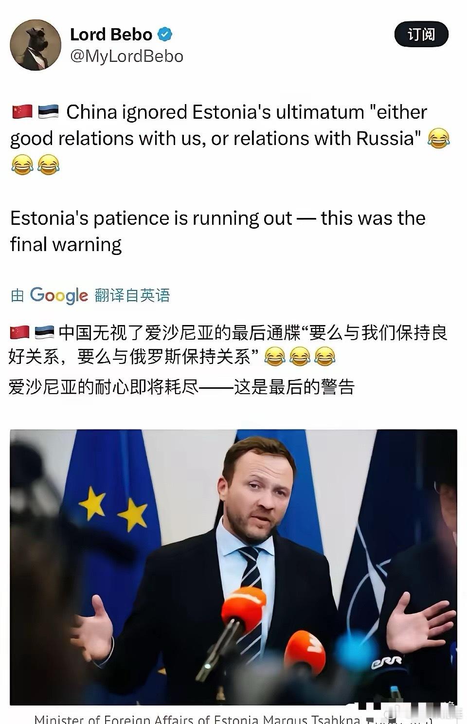 不愧是波罗的海三傻呀！这智商跟立陶宛有一拼了。爱沙尼亚对中国发出了最后的警告。因