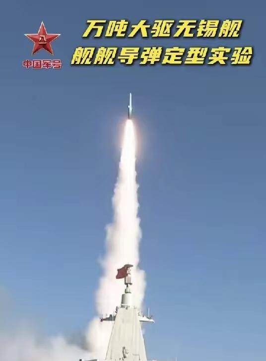 突然首次官宣！055大驱垂发齐射鹰击-20高超音速导弹。我的天！这哪是官宣
