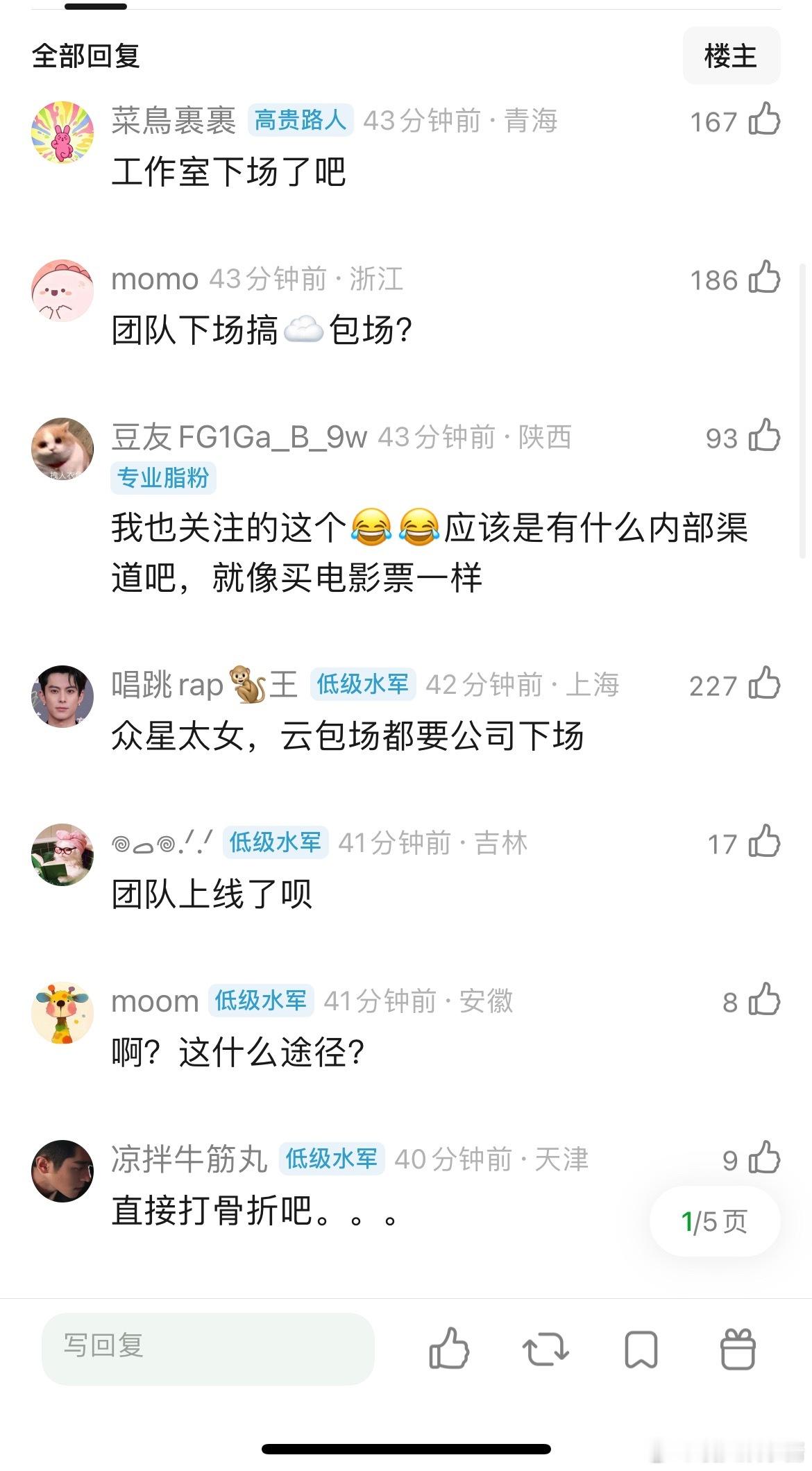 卢昱晓站姐爆料的入青云☁️包场五折，包场还能打五折？