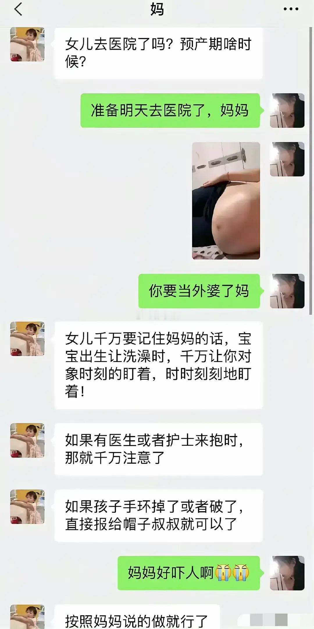 医院手环异常！母命女报警​​​