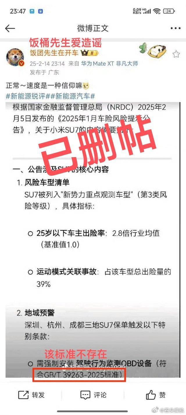 嘴还挺硬的，那么硬气干嘛删了呢？建议继续发啊，继续带节奏啊…真的，不要蠢到造谣、