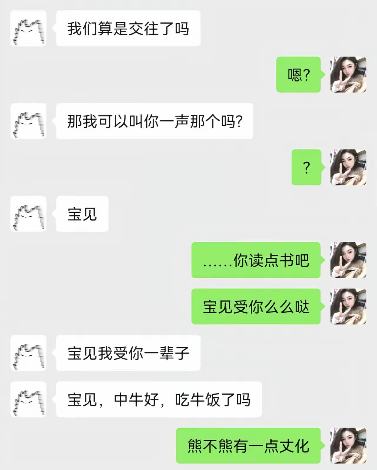 没办法小学没毕业的人谈恋爱看着就是憋屈[笑着哭][捂脸哭]