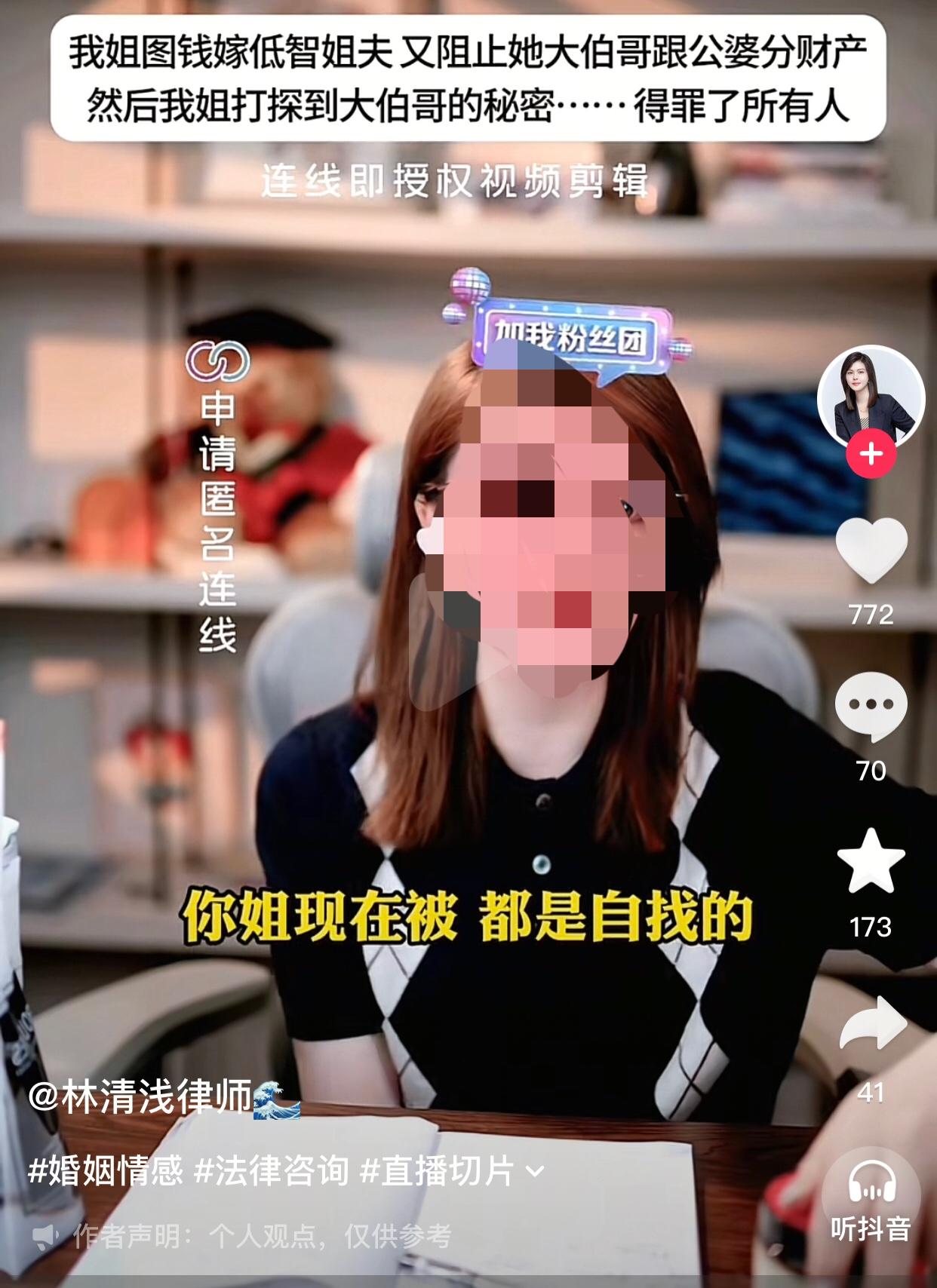 好日子都过不明白。有位女士为姐姐咨询婚姻问题，她说姐姐因为图钱嫁给了有点“智力