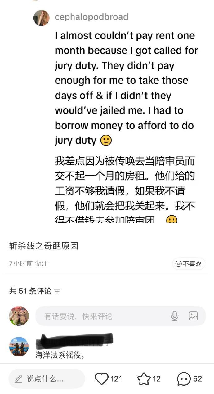 美国上演现代版“徭役”，美网民哭诉：参与司法决策也会被“斩杀”近日，一名美网