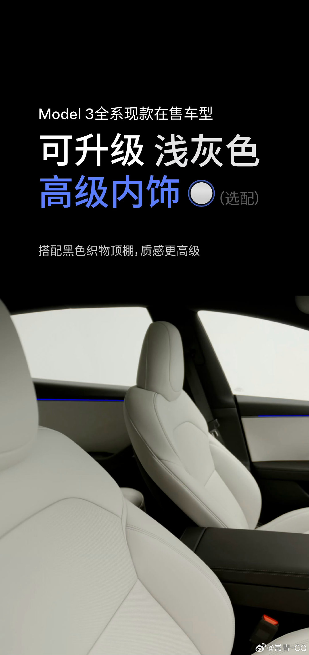 #特斯拉Model3焕新升级#有16英寸大屏了，跟ModelY看齐…16寸的屏幕其实很大了，大部分车
