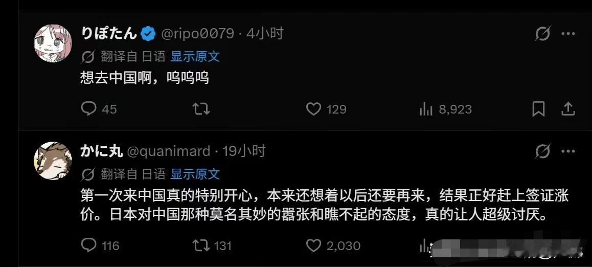 我国对日签证涨价后，没想到日本网友在X上大骂日政府太嚣张。刷到这些日本普通人的