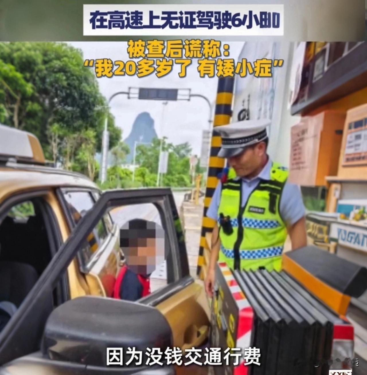 12岁男孩偷邻居车高速狂飙6小时！被抓原因太离谱，一句话把交警都整懵了你敢信