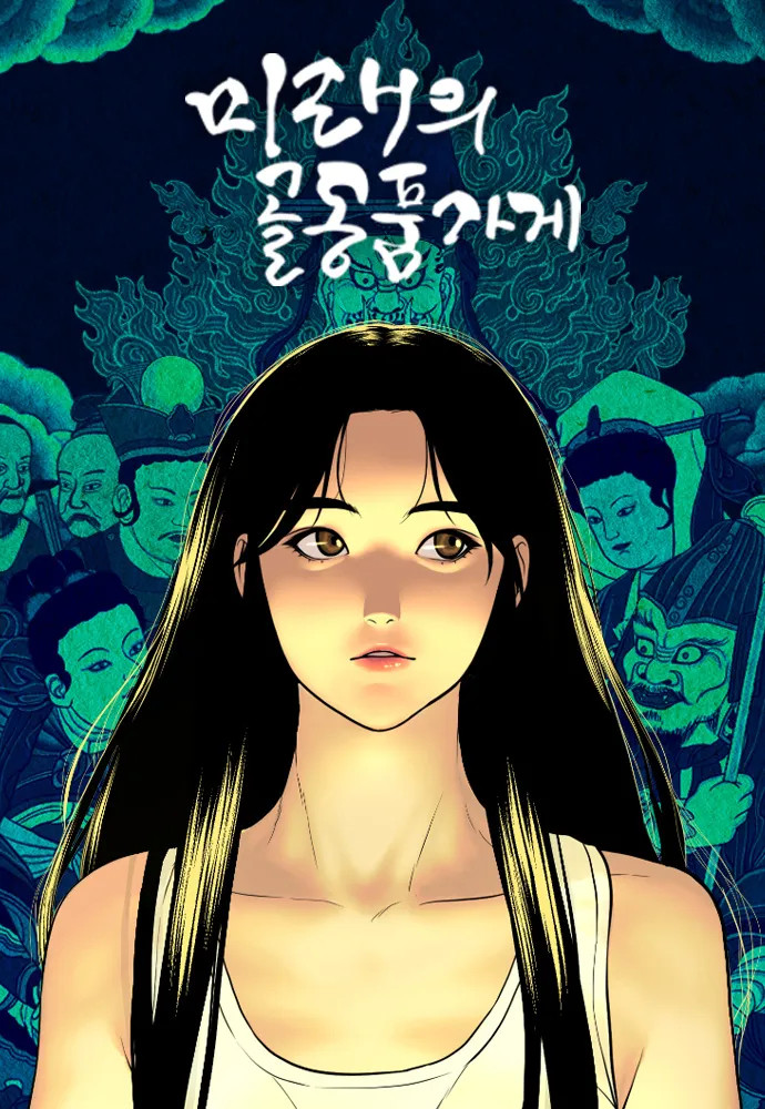 【热帖】这部漫画要改编成剧了，好奇谁来演女主….jpg原帖内容：诡秘画风漫画《未