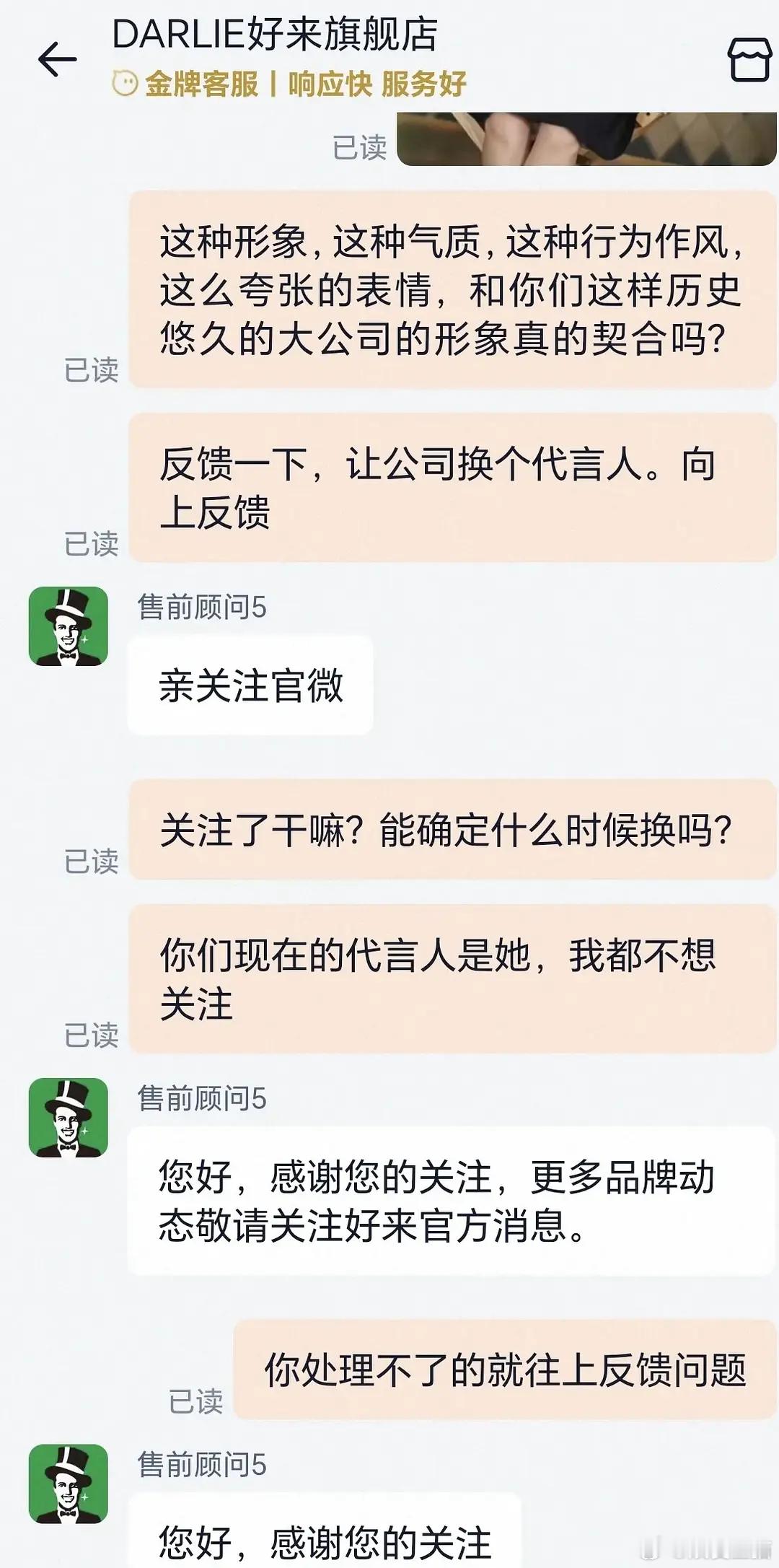 🍍的代言相继被冲，持续更新中。。。