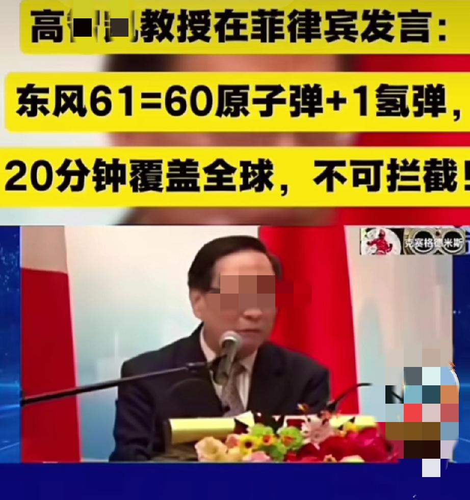 语言吓唬菲律宾，没用的！不要说用东风61，就是30年前的导弹也能打到菲律宾！菲律