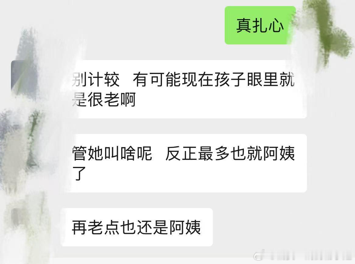 刚刚在星巴克，一小伙子手机没电了，拜托我帮他插插座。半小时后，他说：阿姨，请帮我