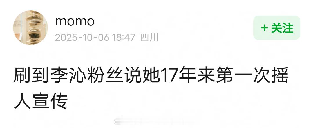 李沁《一笑随歌》摇到了肖战，这位真的很重量级，没帮他包过场宣过剧的，只要找道他帮