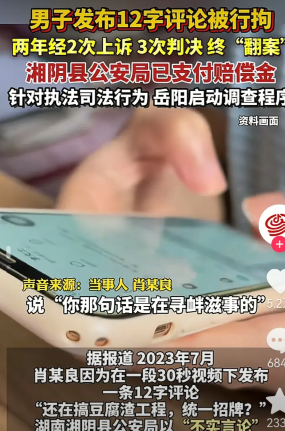 只许州官放火，不许百姓点灯，是权力的任性，是法治的悲哀，是监管的缺位。湘阴县