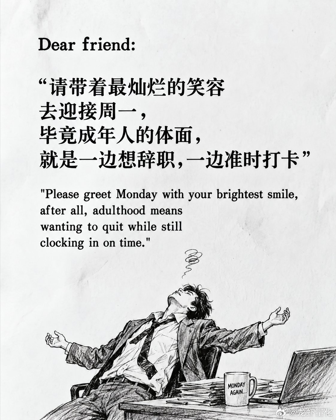 成年人的体面。​​​