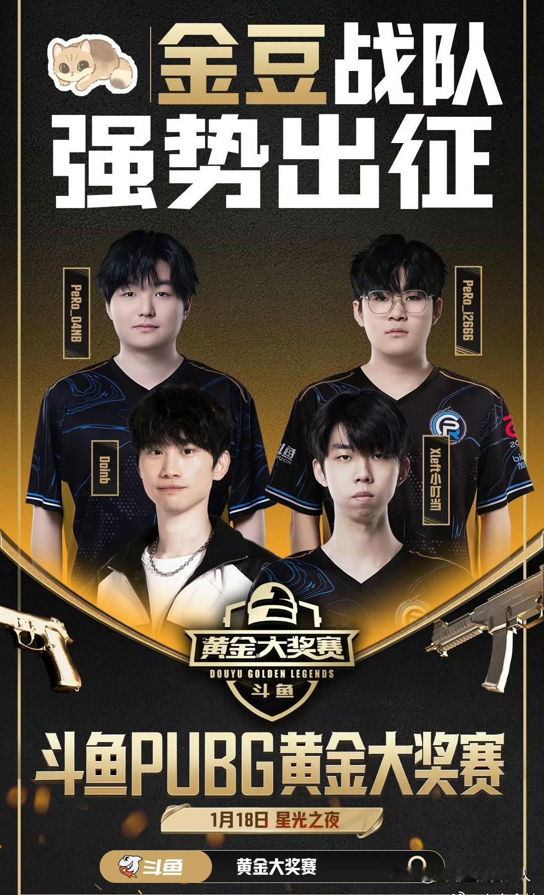 曝Doinb左梓轩成队友ig闯入淘汰赛DOINBDoinbDoinb（