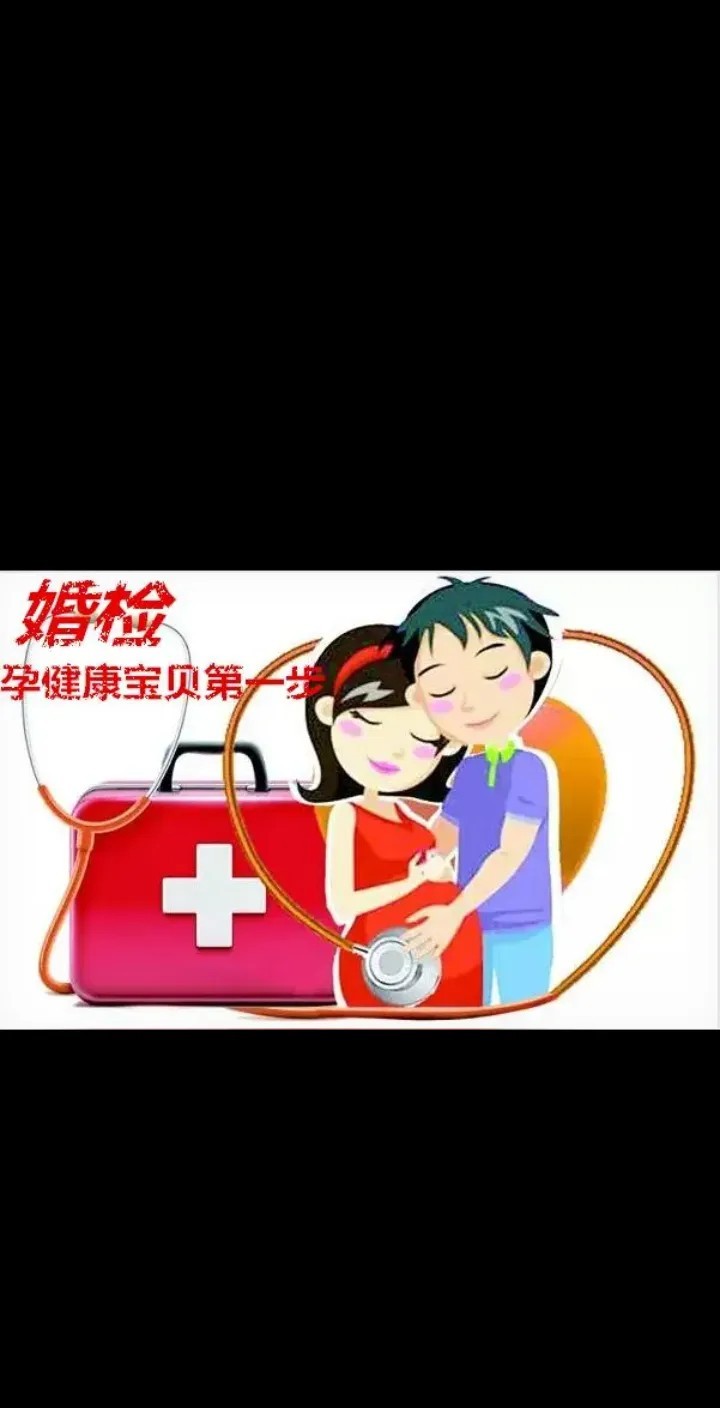 现在相亲市场上的情况彻底改变了，全国所有的相亲男生都要求双方婚检，如果女方不同意
