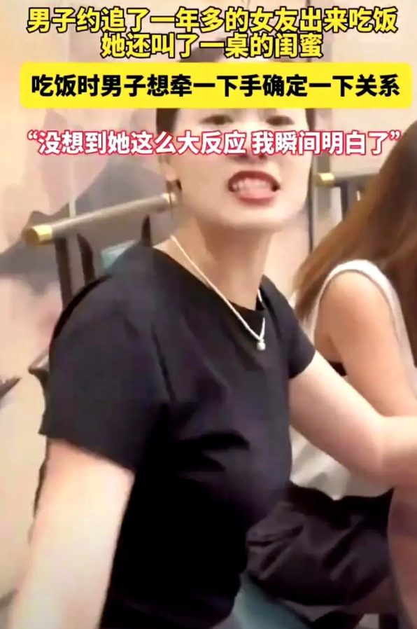 这是耻辱，男子追了女生一年时间，本来想吃顿饭确定下男女朋友关系，没想到女生瞬间暴