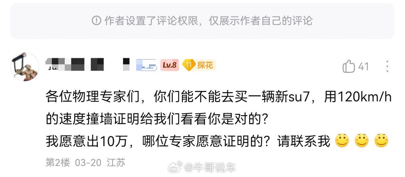 有些米粉真的很极端，你说它有错，他还能变着法子赢。太狂热了，理解不了小米汽车