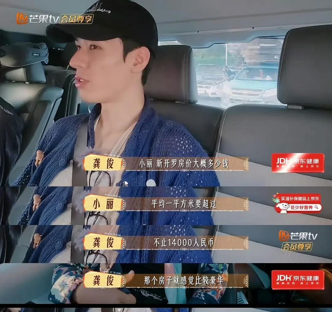 龚俊难道要在新开罗买房子了吗？花少团的车在埃及新开罗行驶时，龚俊好奇地问地