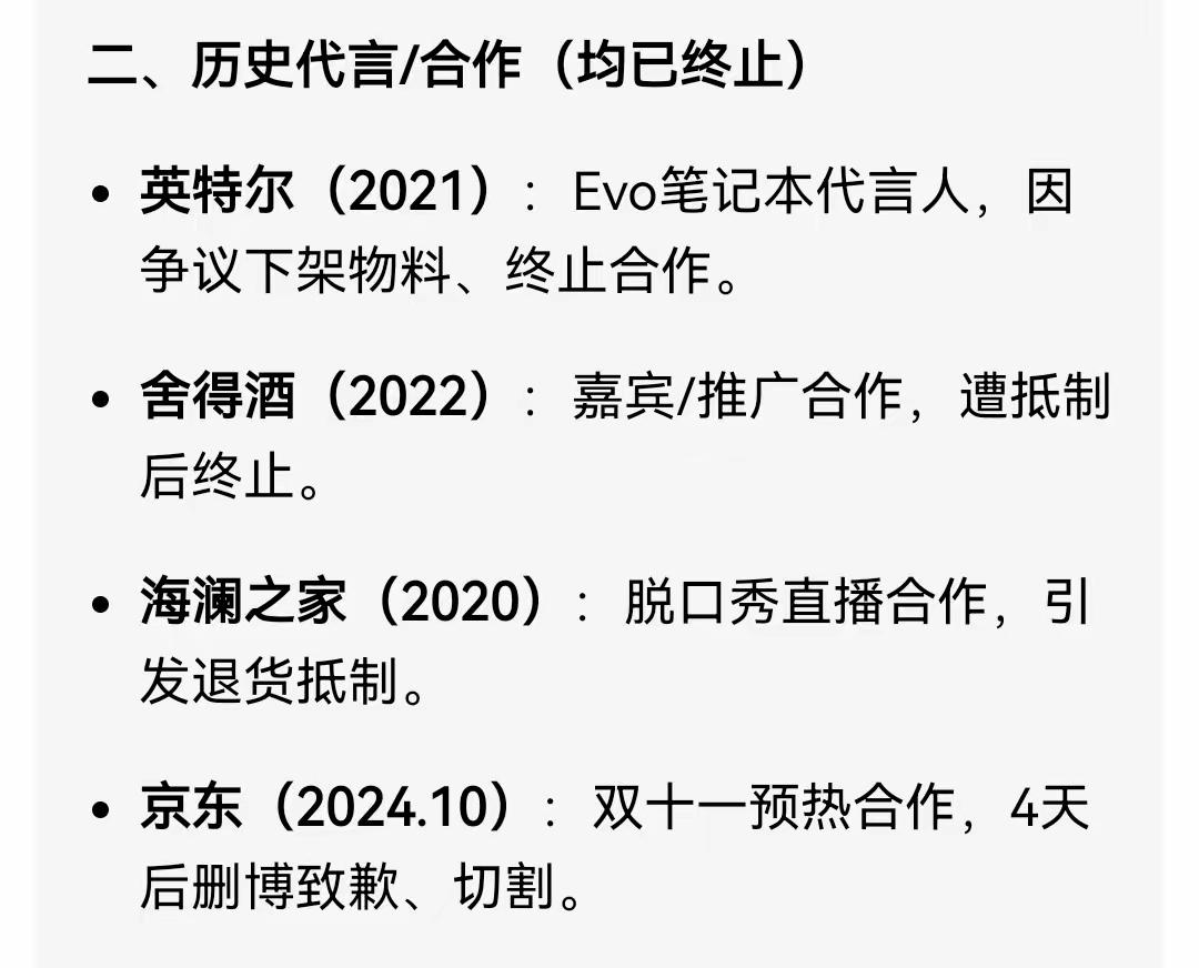 你能猜到她是谁吗？成名早，可以被舆论反噬。这就是出来混迟早要还的。