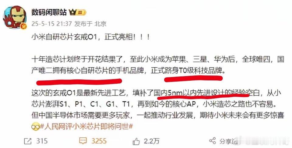 看得我都热血沸腾了！之前我还觉得雷军能说会道，没想到这届网友比雷军还能说。关于小