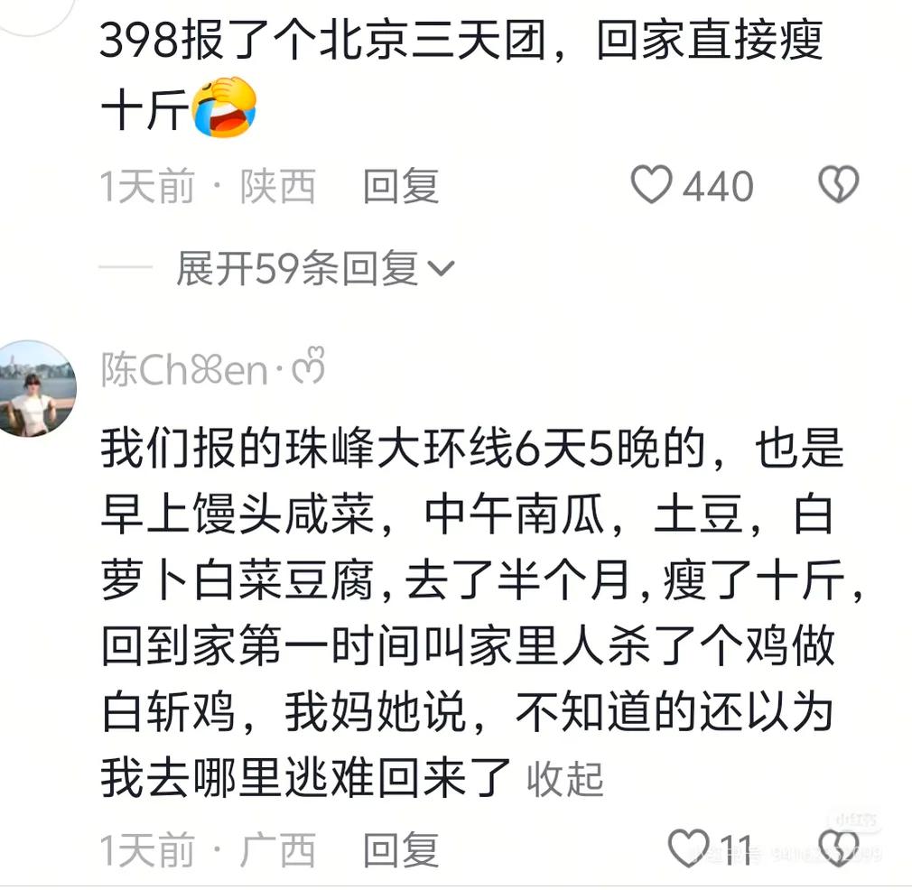 旅游邪修减肥🤣出去旅游直接饿瘦说真的，旅游还能瘦，属于是邪修式减肥了。我