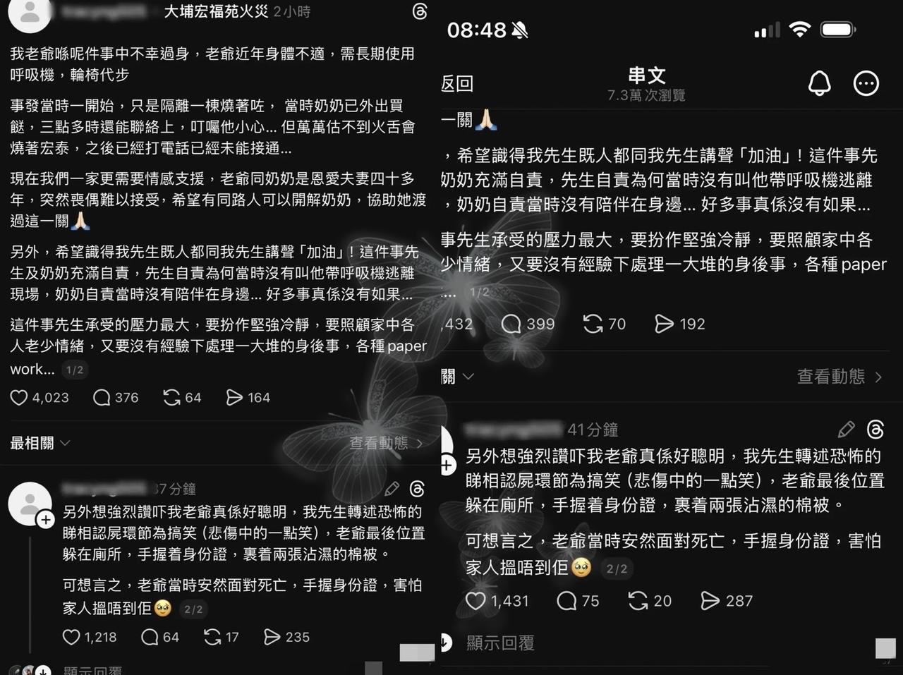 刷到一个香港火灾受害者家属的博文，心都快读碎了，真的看一次痛一次。儿子的一句“别