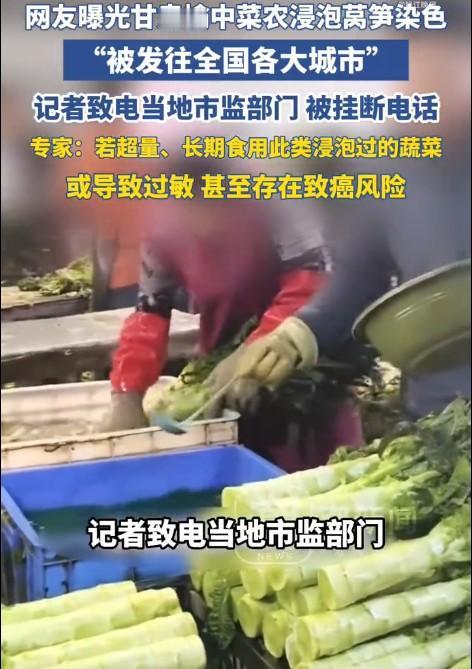 甲醛白菜刚过去，染色莴笋又来了，为什么食品安全，总在靠网友救命？9月5日，博主