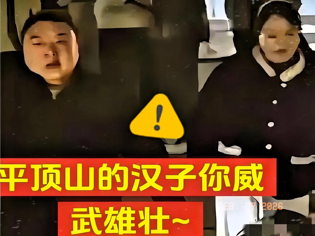 平顶山这对夫妻，现在怕是悔得肠子都青了。官方通报一出，两人因寻衅滋事已被处理。