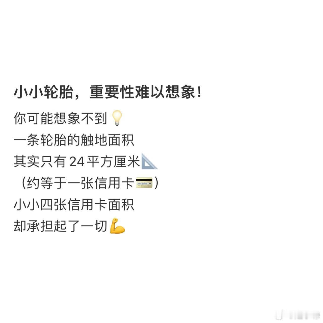 千万别轻视轮胎的重要性