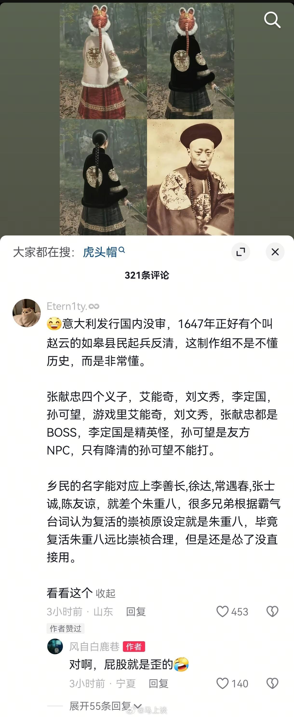 你就说离不离谱…​​​