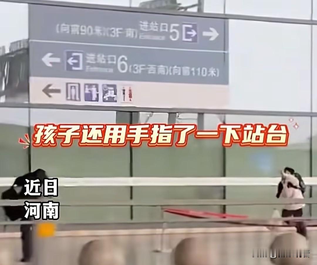 郑州高铁站乌龙！儿子狂奔追妈？真相笑不活了😂我刷到这个视频真的又好哭又好